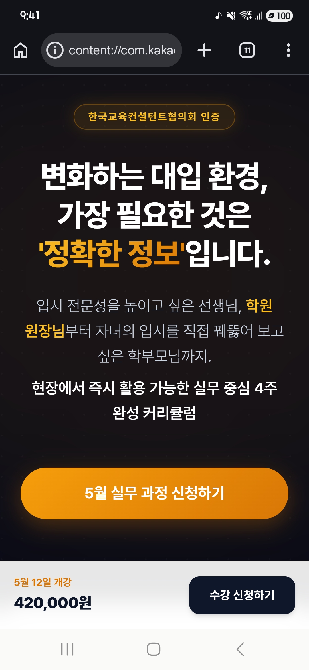 수익형 랜딩페이지